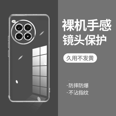 ikoko适用一加ACE3Pro直边5ultra相框oneplus手机壳1+ace2透明ace2pro硅胶ace2v保护套ace3v超薄竞速版软边防