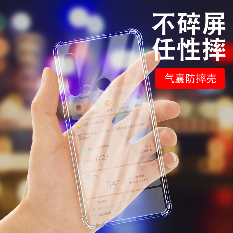 新款气囊防摔手机保护壳