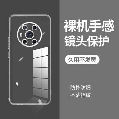 ikoko适用荣耀Magic3直边相框honor手机壳透明magic4pro硅胶至臻版ultra保护套5超薄magic6软边防摔镜头全包
