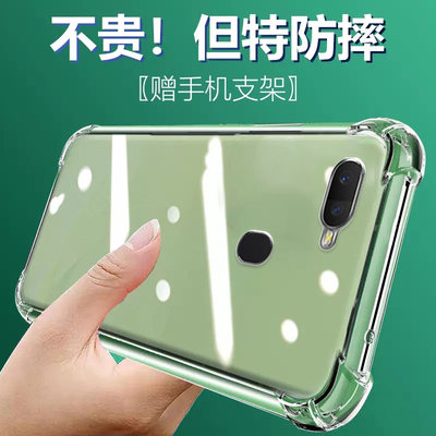 适用OPPO A7X气囊防摔手机壳A7X/F9硅胶手机保护套全包超薄软边透明四角加厚镜头男女新款个性简约创意