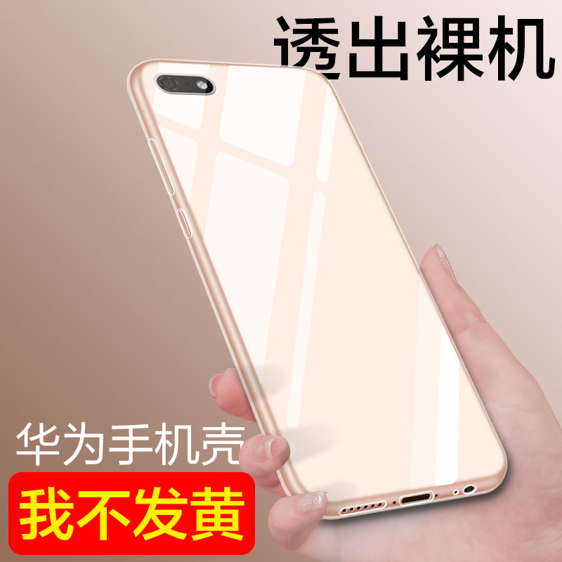 华为畅享8e青春版手机壳硅胶全包