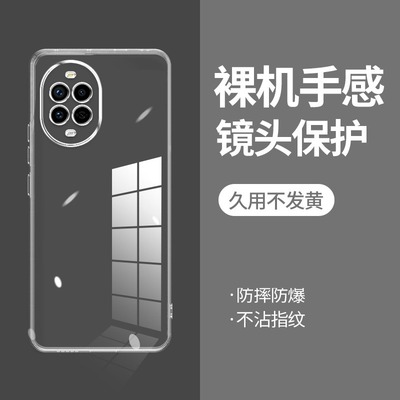 ikoko适用华为nova13pro直边相框nova12手机壳14透明nova12活力版硅胶ultra至尊保护套超薄软边防摔镜头全包