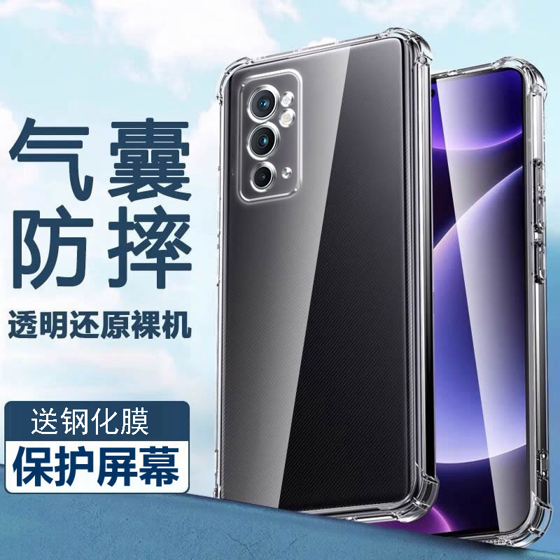 新款气囊防摔手机保护壳