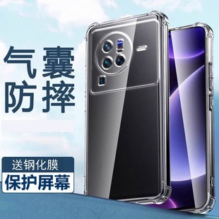 透明X60t保护套X50软全包镜头 适用VIVO X80pro气囊防摔X90s手机壳X100s新款 硅胶X100Ultra至尊版 男女X70Pro