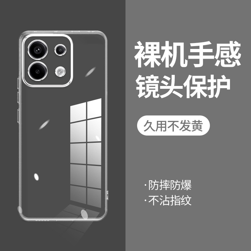 ikoko适用红米NOTE13PRO直边相框readmi手机壳note13透明13r硅胶note13pro+保护套超薄软边防摔镜头全包男女