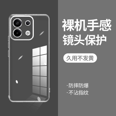 ikoko适用红米NOTE13PRO直边相框readmi手机壳note13透明13r硅胶note13pro+保护套超薄软边防摔镜头全包男女