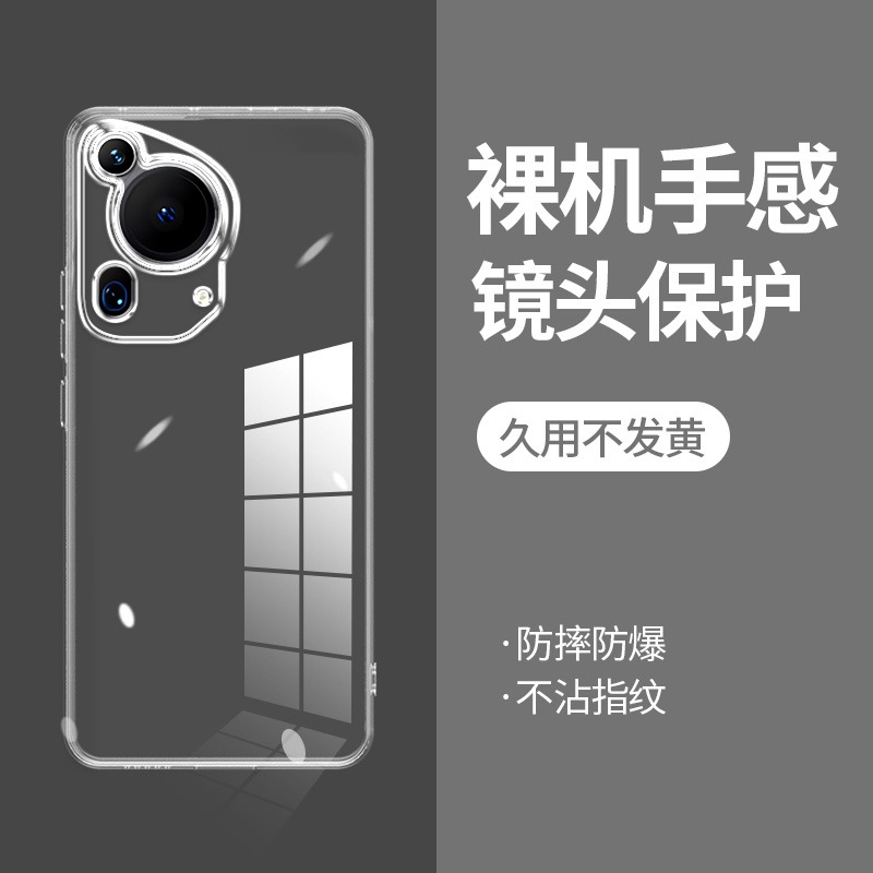 ikoko适用华为Pura80至尊版直边相框p30手机壳p40pro透明p50e硅胶p60pro保护套p60art超薄pura70pro+软ultra