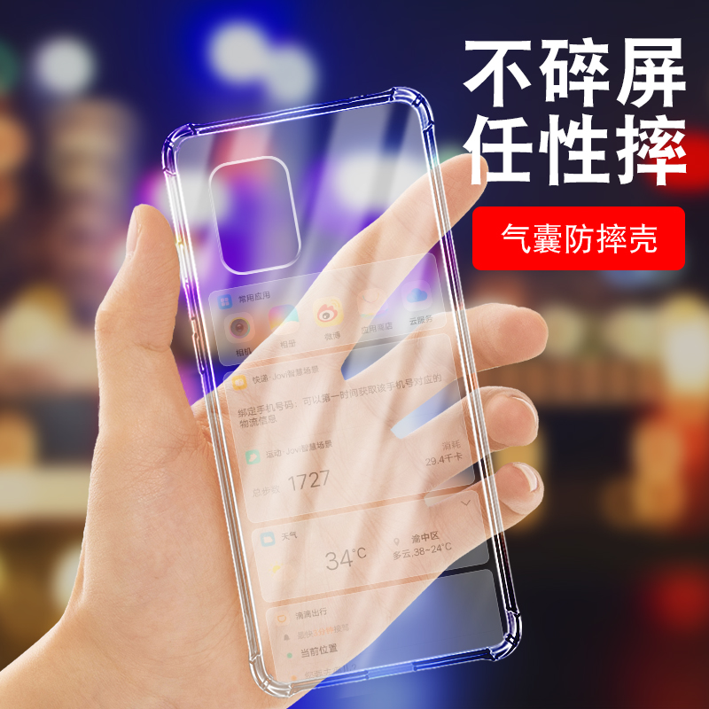 新款气囊防摔手机保护壳