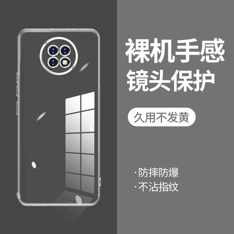 ikoko适用红米NOTE9 5G直边相框readmi手机壳NOTE9S透明硅胶NOTE9PRO保护套4G超薄5G软边防摔镜头全包男女新
