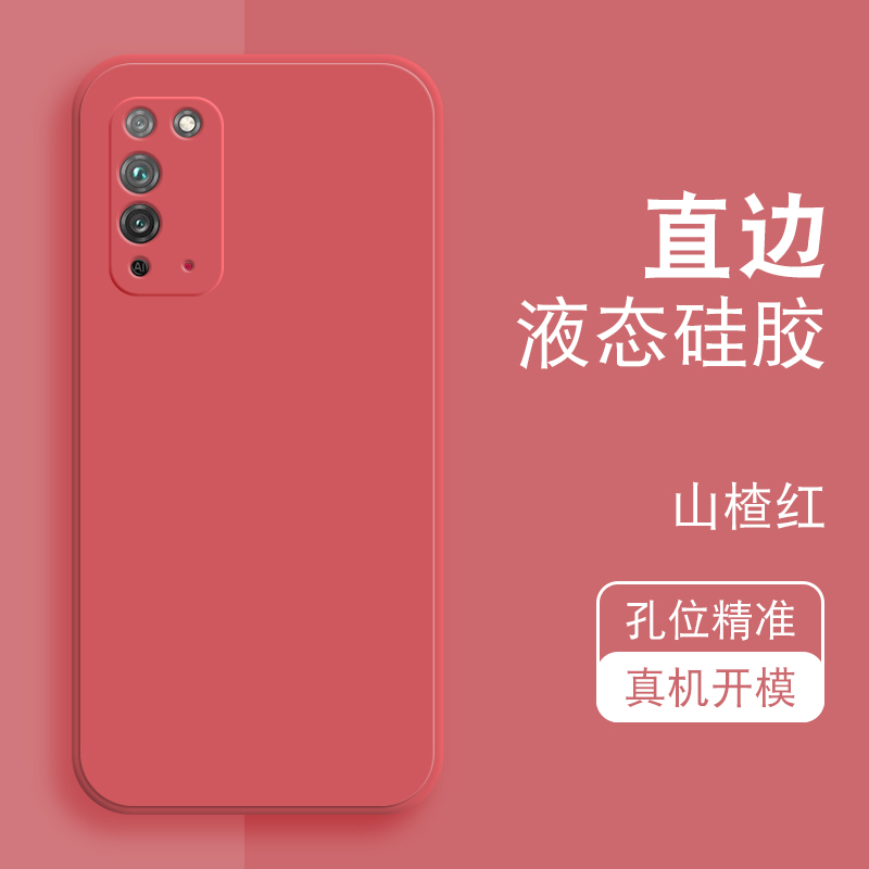 新款防摔液态保护手机壳套