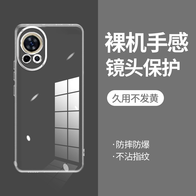 ikoko适用华为NOVA12直边相框手机壳nova12pro透明nova12活力版硅胶ultra至尊保护套超薄软边防摔镜头全包男