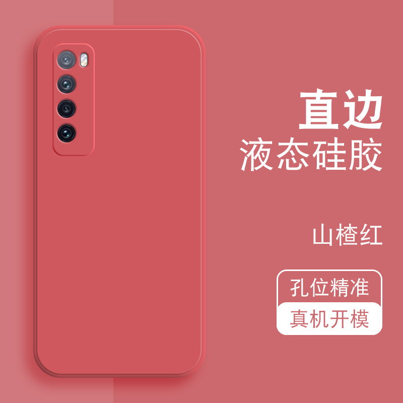 新款防摔液态保护手机壳套