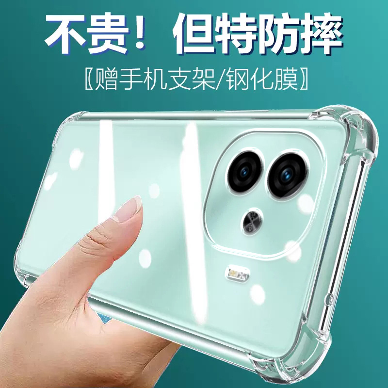 ikoko适用VIVO iqooZ9turbo气囊z10防摔手机壳IQOOZ9爱酷pro硅胶保护套超薄软边透明四角加厚镜头全包男女新