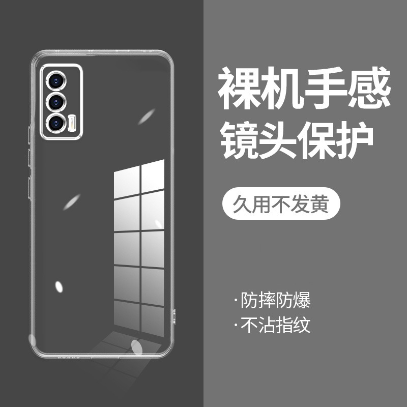 ikoko适用VIVO iqooNEO5直边相框iqooneo手机壳iqooneo3透明5se硅胶neo6保护套neo7超薄neo8软边9spro+防摔镜