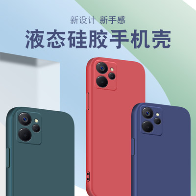 适用Realme真我10T直边液态手机壳realme10T硅胶手机壳魔方保护套防摔防汗软全包镜头加厚磨砂男女新款潮个性