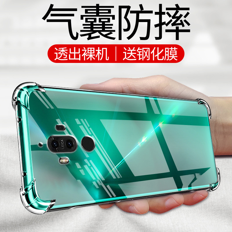 ikoko适用华为MATE9气囊防摔手机壳魅特MHAAL00美特aloo硅胶保护套超薄软边透明四角加厚镜头全包男女新款个