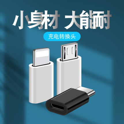 ikoko转接头适用于苹果Lightning母头转安卓USB接口micro公11手机12转换器iphone13数据线pro充电转接头max