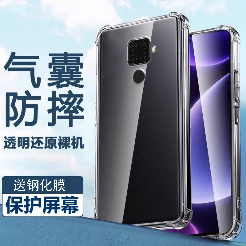 新款气囊防摔手机保护壳