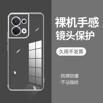 ikoko适用OPPO Reno8直边相框reno3手机壳3pro透明元气版硅胶reno4se保护套reno5k超薄5z软边reno6pro+防摔7s