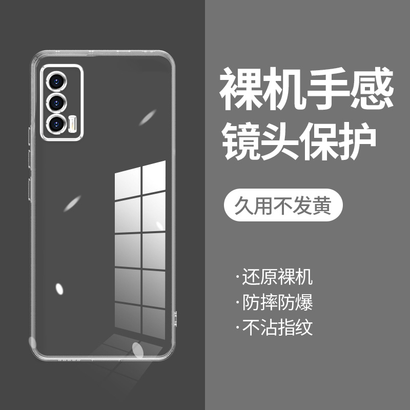 ikoko适用VIVO iqooNEO5直边相框iqooneo手机壳iqooneo3透明5se硅胶neo6保护套neo7超薄neo8软边9spro+防摔镜