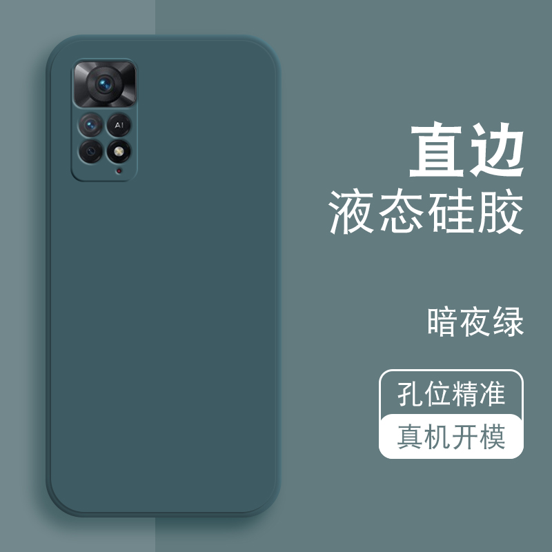 红米NOTE11EPRO手机壳直边液态硅胶魔方保护套防摔软套全包镜头薄