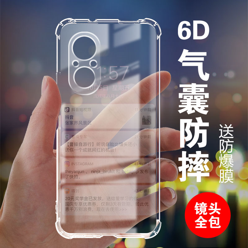 新款气囊防摔手机保护壳