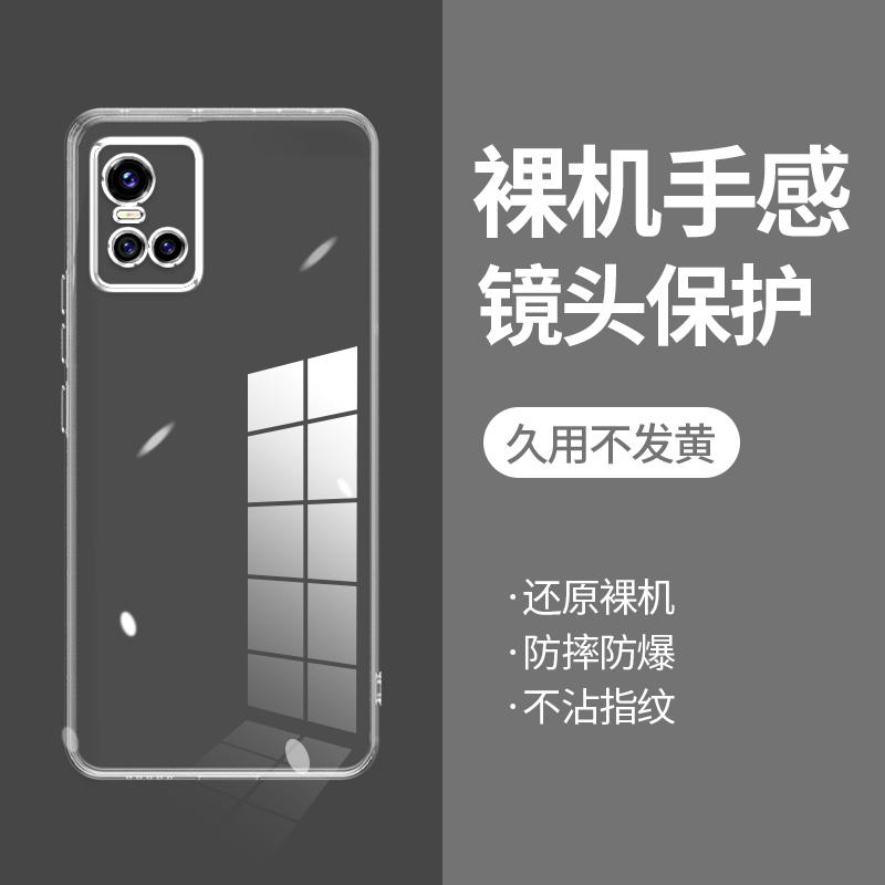 ikoko适用VIVO S10直边相框s7手机壳s7t透明s9e硅胶保护套s12pro超薄s15软边s16pro防摔s17镜头s18e全包s19pr