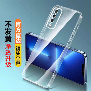 ikoko适用华为NZoneS7PRO直边相框手机壳nzone智选s7pro中国移动硅胶保护套超薄软边透明四角加厚防摔镜头全