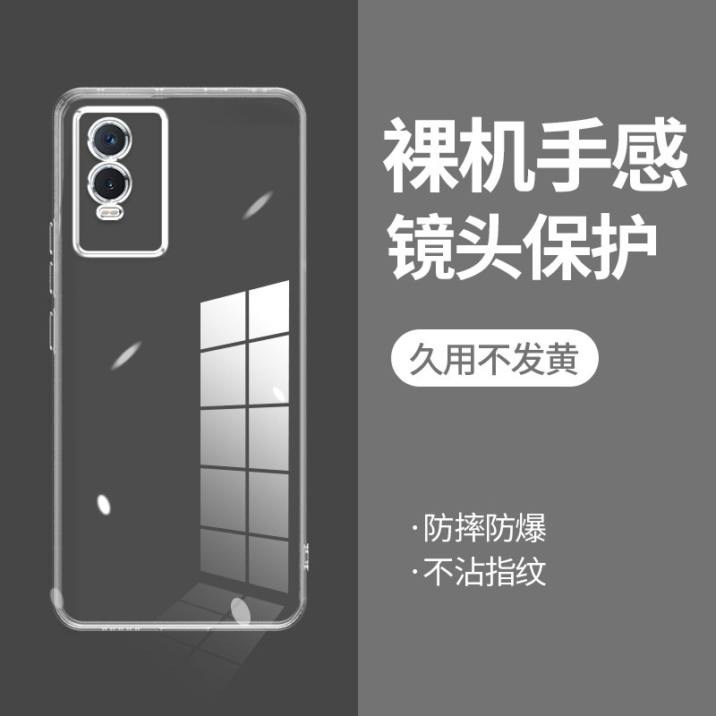 ikoko适用VIVO Y74S直边相框y7s手机壳y70s透明y70t硅胶y71t保护套y72t超薄y73s软边防摔y76s镜头y77e全包y78