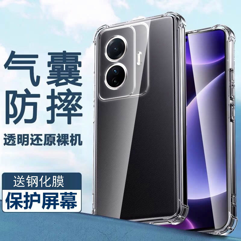 【限购一件】适用VIVO T1PRO 5G气囊防摔手机壳T1维沃viviT1硅胶保护套超薄软边透明四角加厚镜头全包男女新