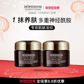 HOPEDENSEHD密集养肤精华霜保湿 补水养肤霜女面霜男50g 2瓶