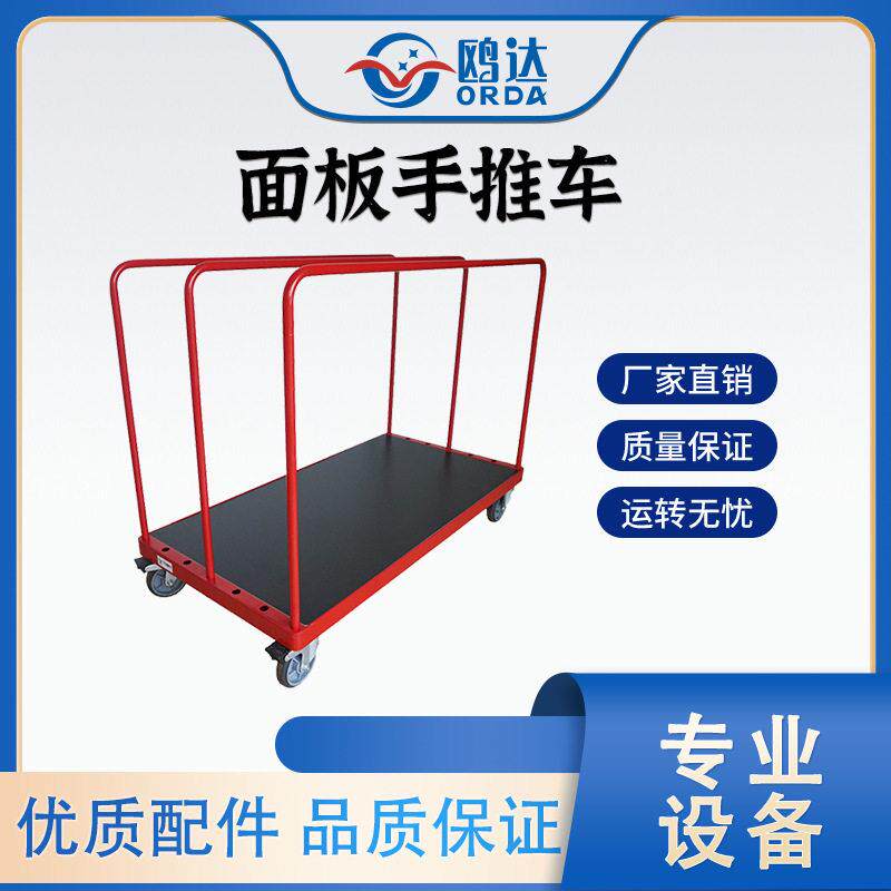 重型面板手推车木板墙板模板大理石板材布匹搬运车调节工具车