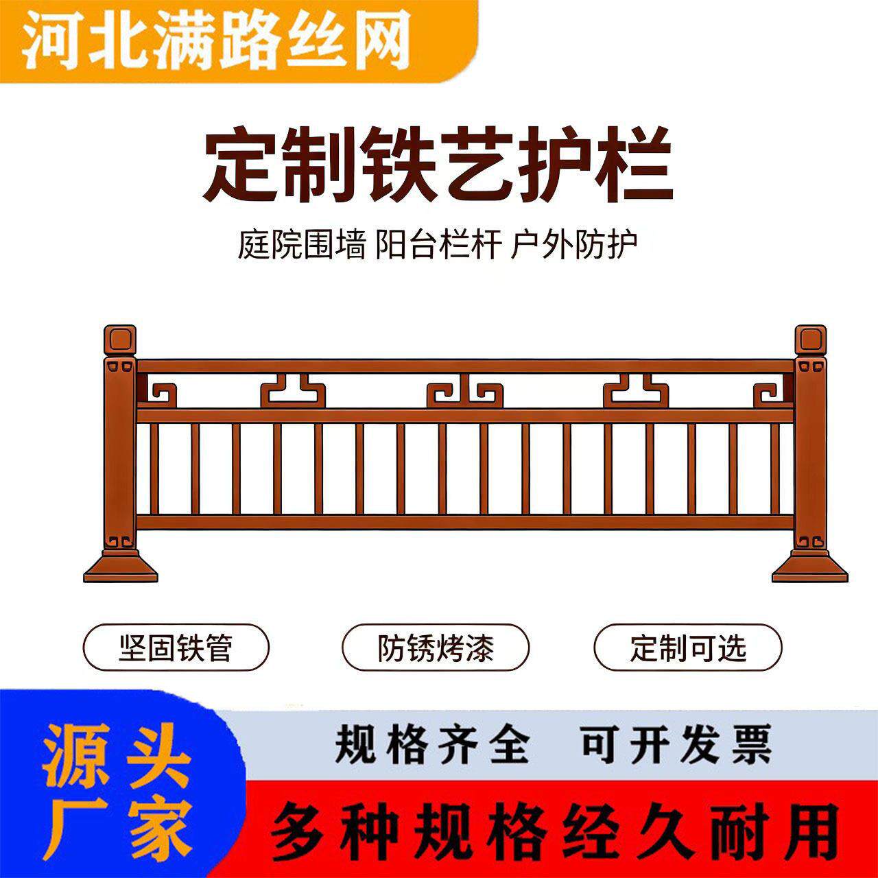 市政护栏道路人行道安全文化围栏防撞隔离栅栏马路防护栏杆