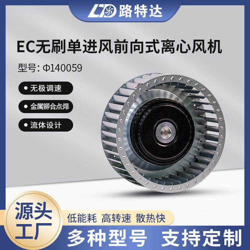 空气净化风机轴流无刷外转子离心风机净化涡轮风机工业吸尘风机