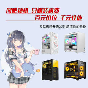 性价比神机打瓦三角洲台式 机 机3A独显5060高配游戏主机办公组装