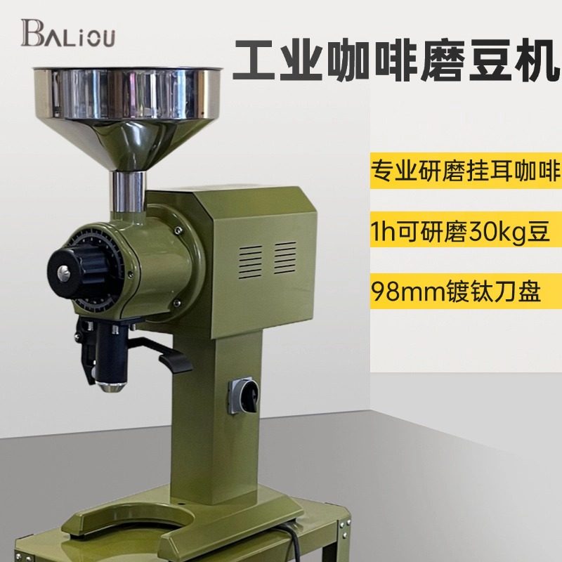 霸力欧工业磨豆机挂耳咖啡研磨机电动意式咖啡商用