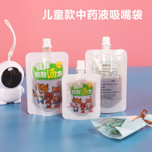 儿童卡通中药液吸嘴袋包装袋分装