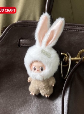 适用4.0labubu心底密码娃衣毛绒长耳兔子帽拉布布第4代娃衣