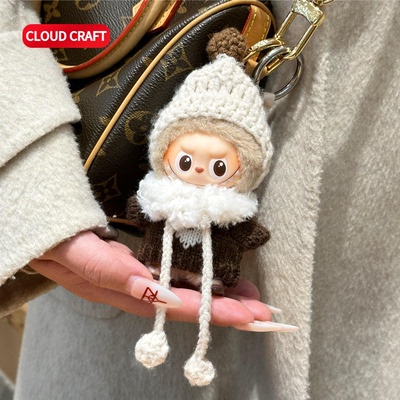 适用拉布布四代娃衣针织毛衣套装迷你labubu第四代心底密码娃衣