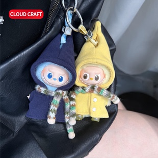 适用labubu四代系列娃衣魔法斗篷套装4代mini拉布布心底密码娃衣