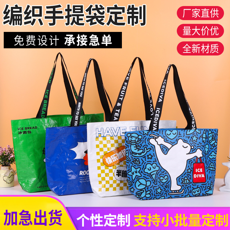 编织袋反复使用防水防尘定制LOGO