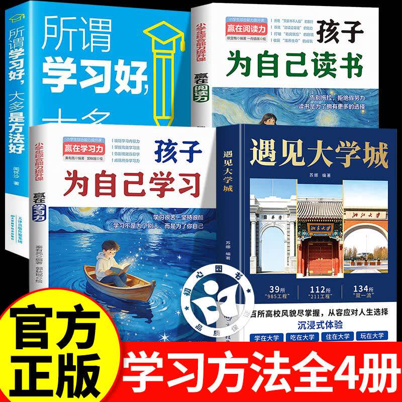 【认准正版】遇见大学城 全方位多角度帮助读者了解雪学校 高考志愿填报张老师升学选校宝藏峰提前规划