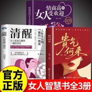 【认准正版】贵气何来 贵气何来书籍正版在时光中沉淀底蕴 于从容初绽放光芒 气质心灵修养书籍