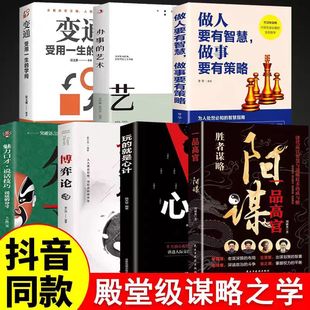 【官方正版】博弈论+心计+好好接话正版原著 博弈论与经济行为 博弈论冯诺依曼 人际交往为人处世博弈心理学正版新华书店