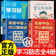 认准正版 中国学生必会 我是中国人所以我知道 文化常识3000问 名著考点2000问 中国孩子必知