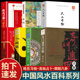 居家风水大全 奇门遁甲 遁甲奇门古书 入门家居风水书装 建筑核心风水布局风水学书籍 修宝典住宅风水知识吉祥摆放 认准正版
