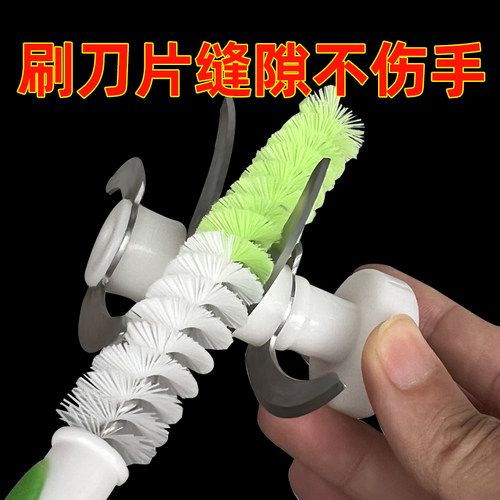 多功能刀片清洁刷缝隙破壁机专用