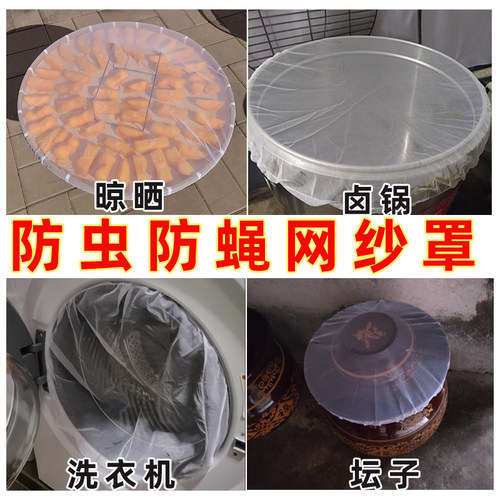 防虫防蝇晾晒网罩卤煮桶酱缸圆形纱布菜罩多用途食物透气网纱布罩