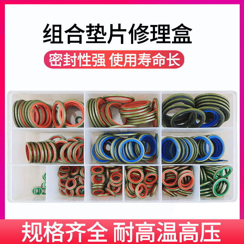 JB982组合垫圈垫片密封圈修理盒O型圈耐高压高温氟胶油封骨架包