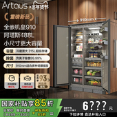 阿塔斯零嵌入式 KOL910底部散热内嵌全嵌隐藏超薄橱柜一体制冰冰箱